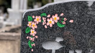 取手市・龍禅寺】桜の彫刻が彩る黒御影の洋型墓石を新規建立｜お手入れ