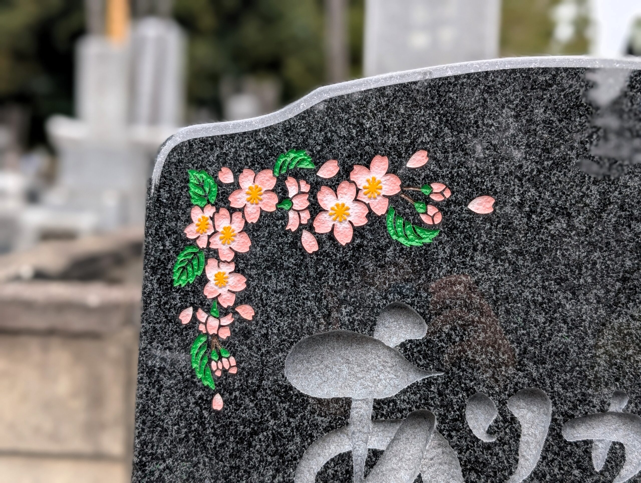 取手市・龍禅寺】桜の彫刻が彩る黒御影の洋型墓石を新規建立｜お手入れ