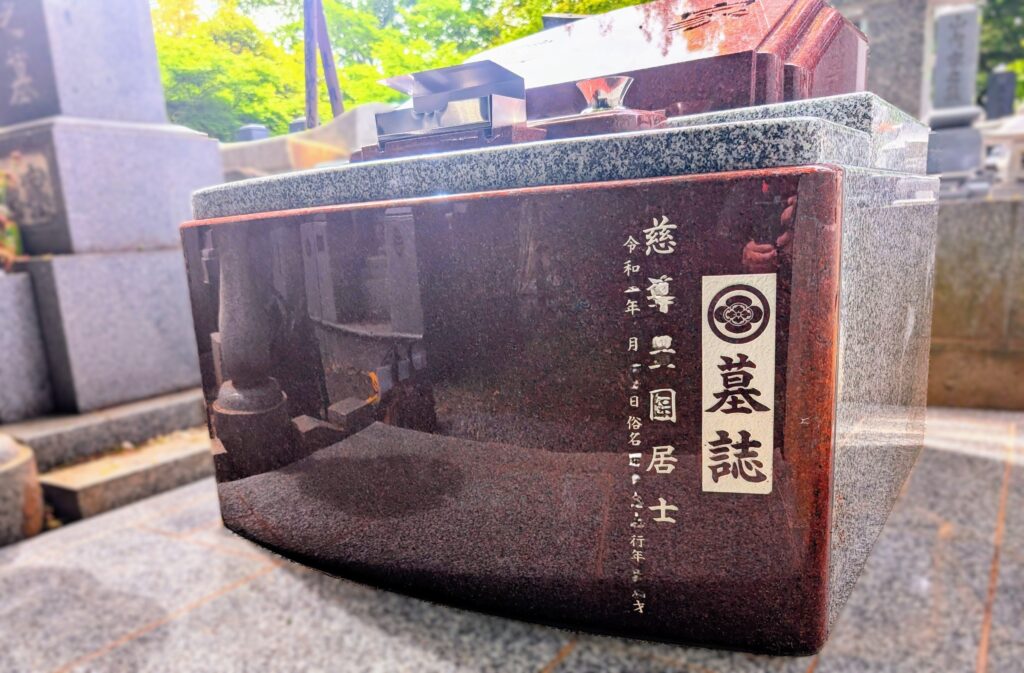 画像代替テキスト：さくらふわりぼ光の前面に彫刻されたご戒名等の墓誌部分